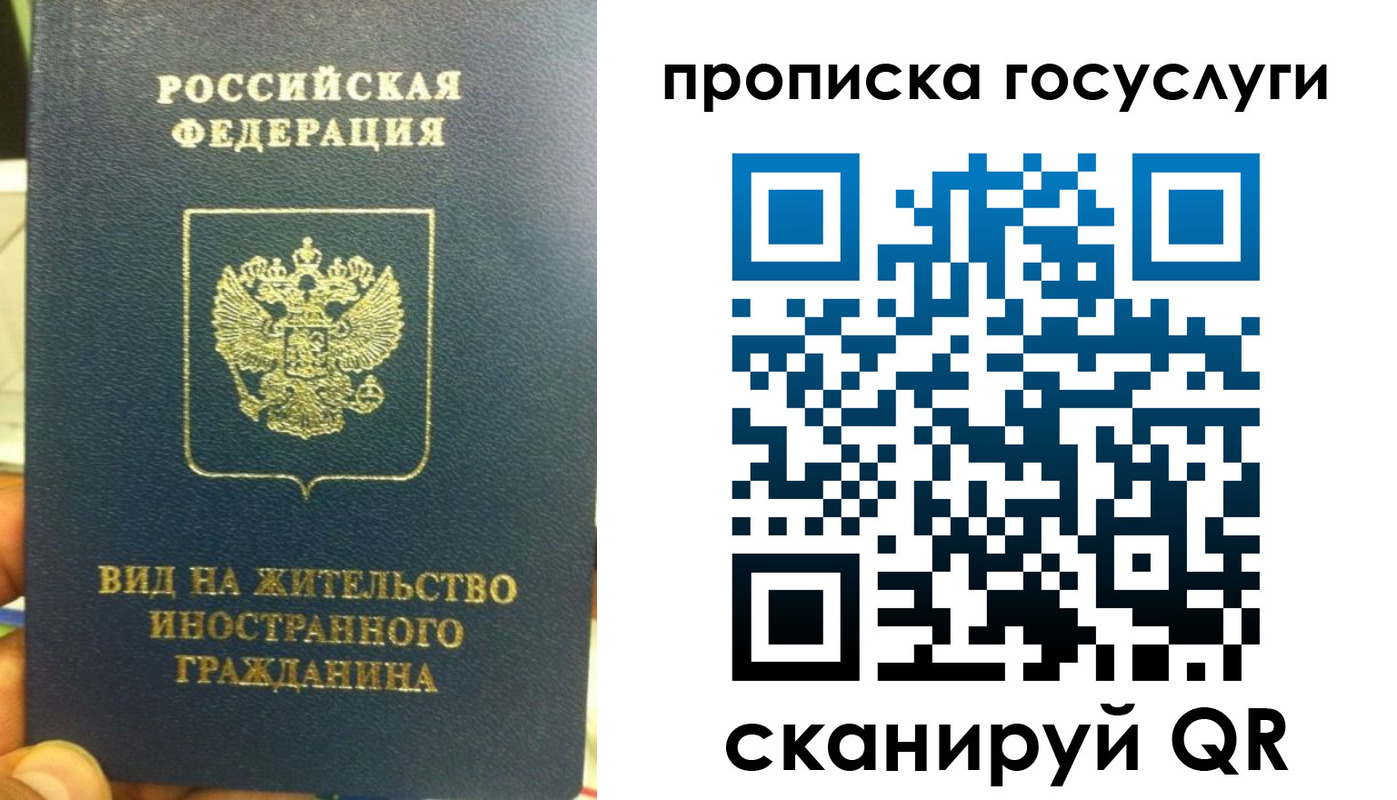 временная регистрация надежно в Камчатской области