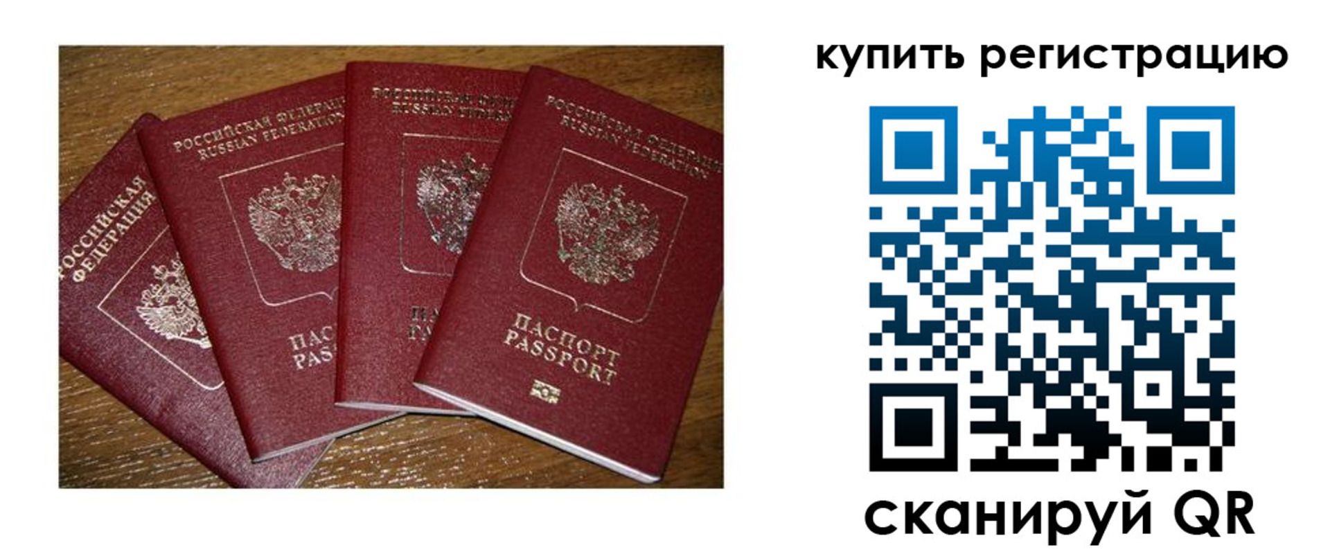 временная прописка в Камчатской области