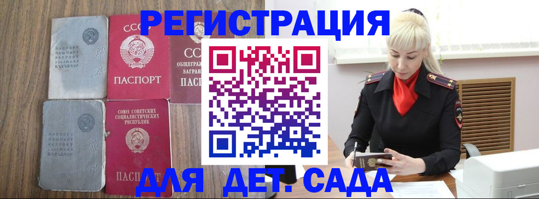 прописка для работы в Камчатской области
