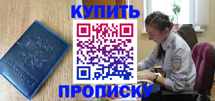 временная регистрация в квартире в Камчатской области