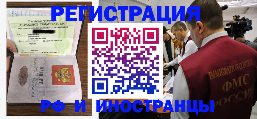 прописка от собственника в Камчатской области