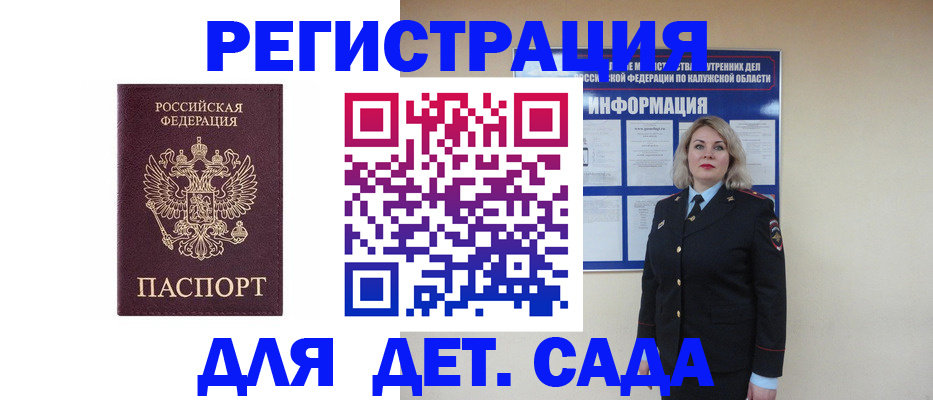 прописка в квартире в Камчатской области