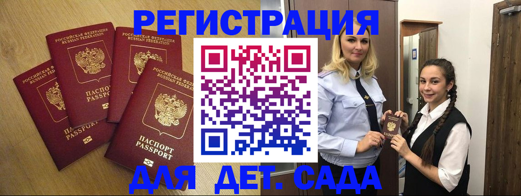 прописка в квартире в Камчатской области