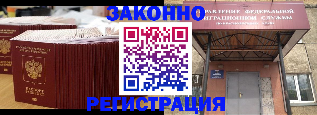 прописка ребенка в Камчатской области